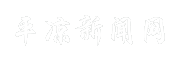 平凉新闻网